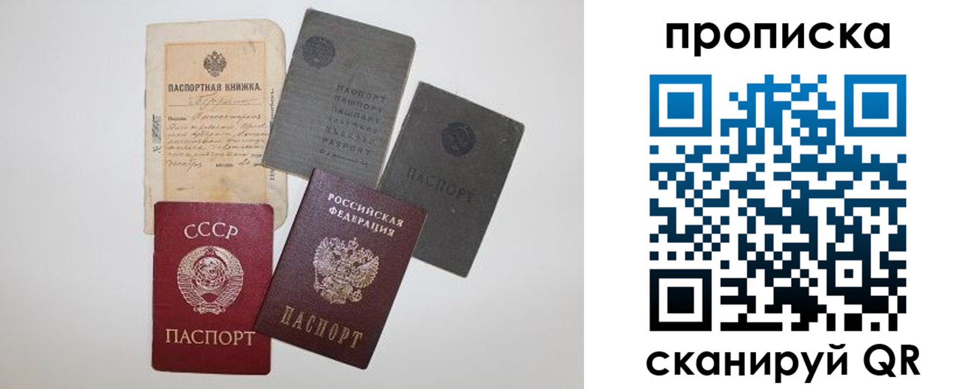 прописка паспорт в Козьмодемьянске