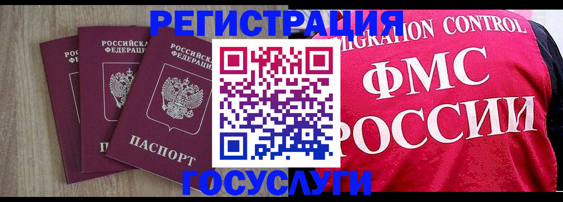 временная регистрация в Козьмодемьянске