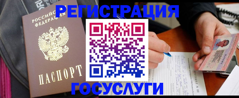 прописка штамп в Козьмодемьянске