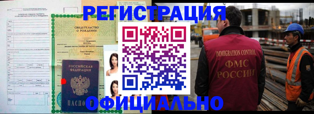 прописка для школы в Козьмодемьянске
